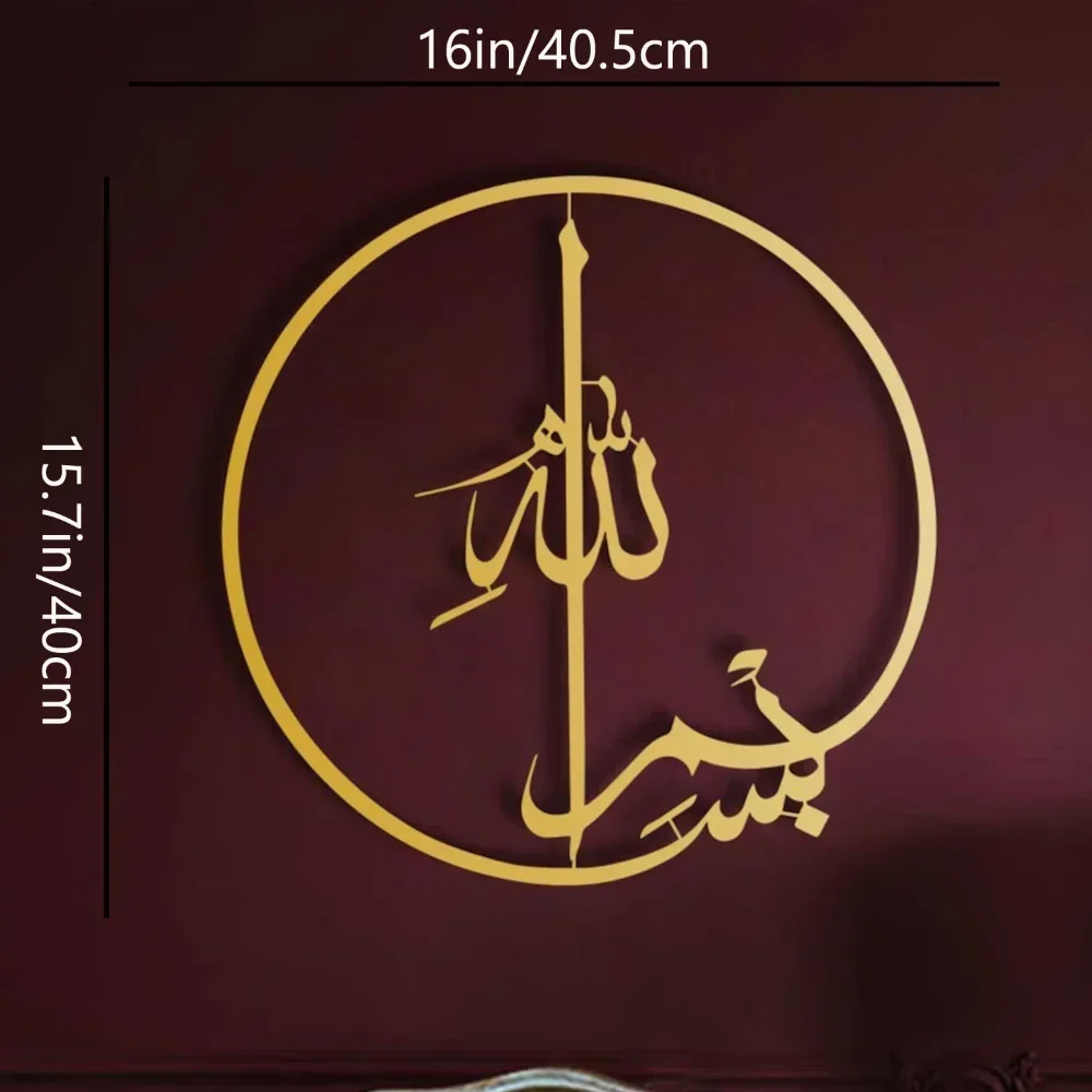 İslami Metal Duvar Sanatı - 1  - Home Quran incelemesi ve fiyatı