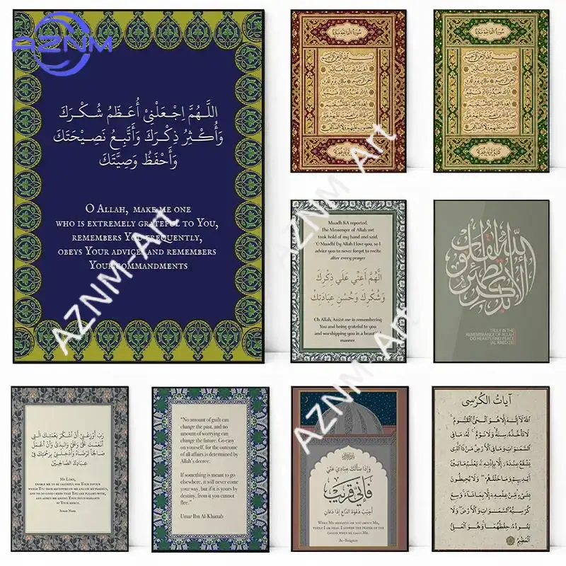 Ayet-el Kürsi Vintage İslami H - Home Quran incelemesi ve fiyatı